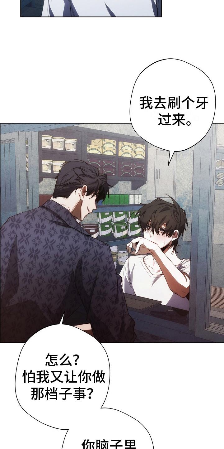 《血色公寓》第21章：帮忙收债 第6页