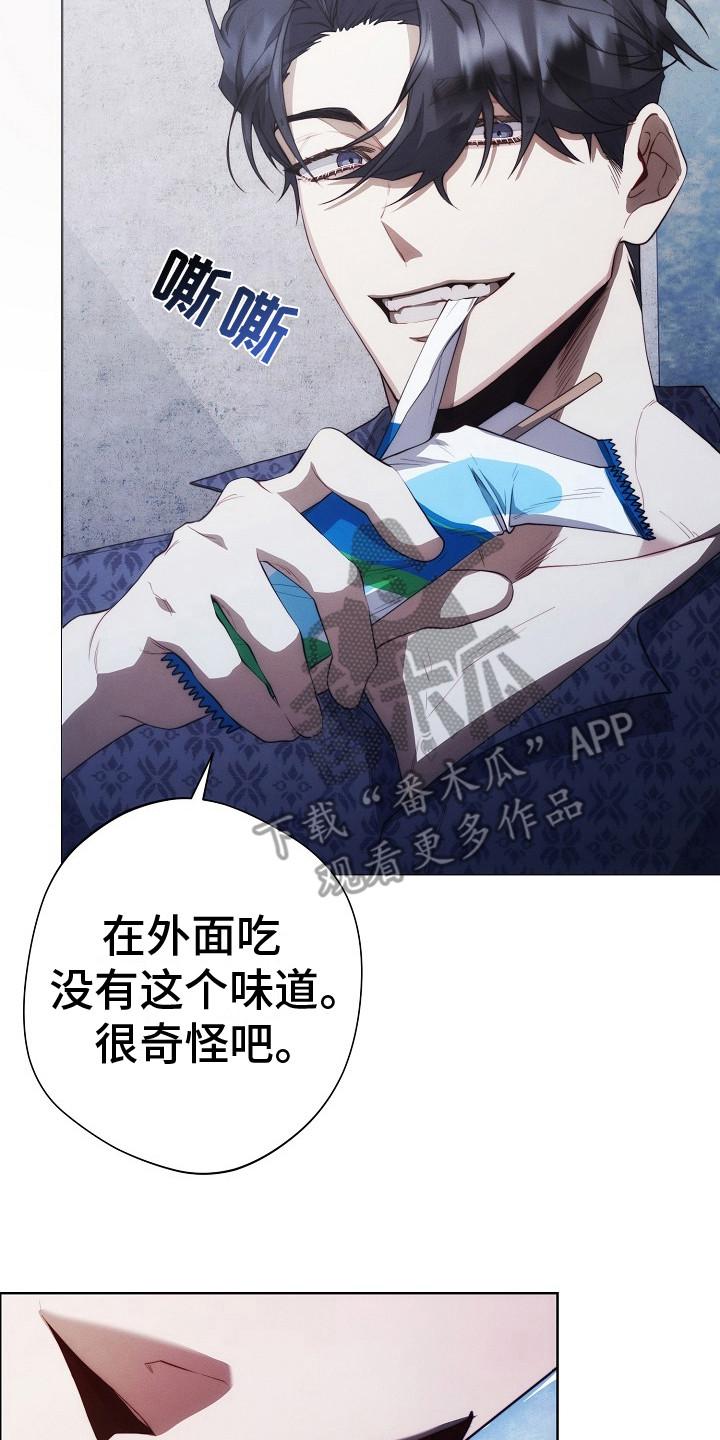 《血色公寓》第21章：帮忙收债 第8页