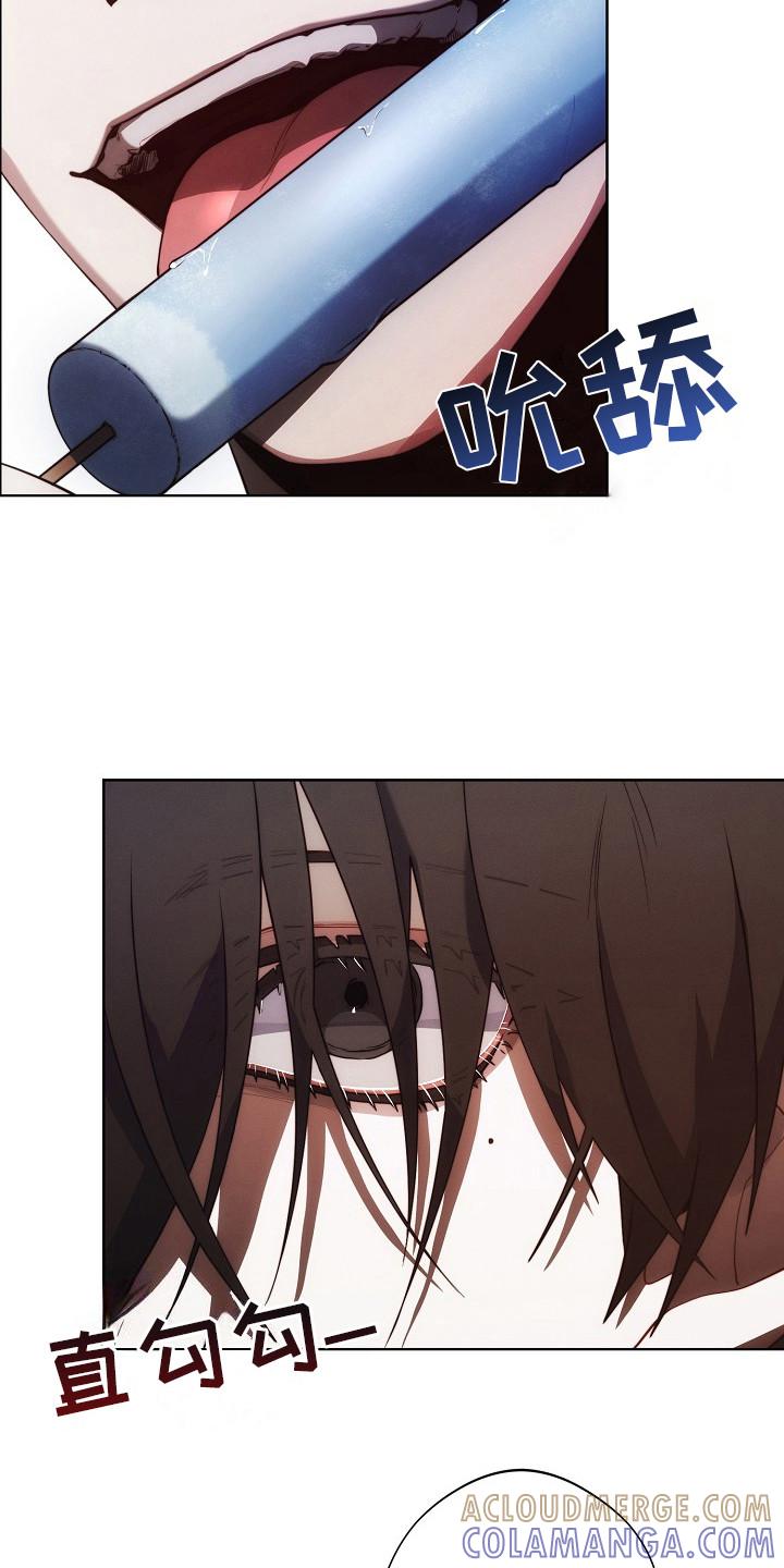 《血色公寓》第21章：帮忙收债 第9页