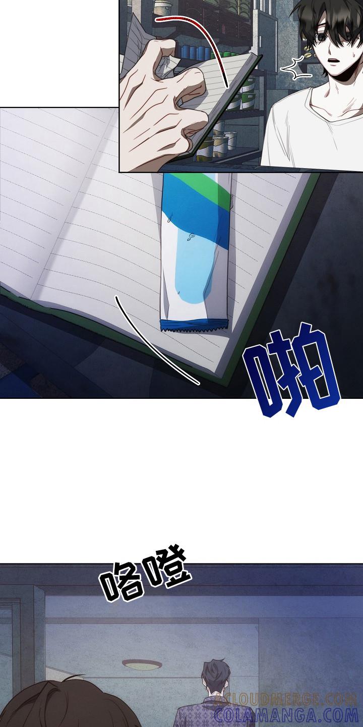 《血色公寓》第21章：帮忙收债 第13页