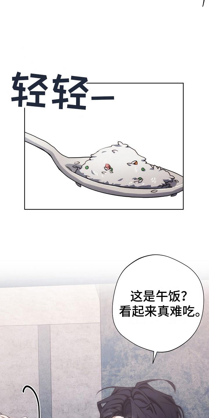 《血色公寓》第21章：帮忙收债 第4页