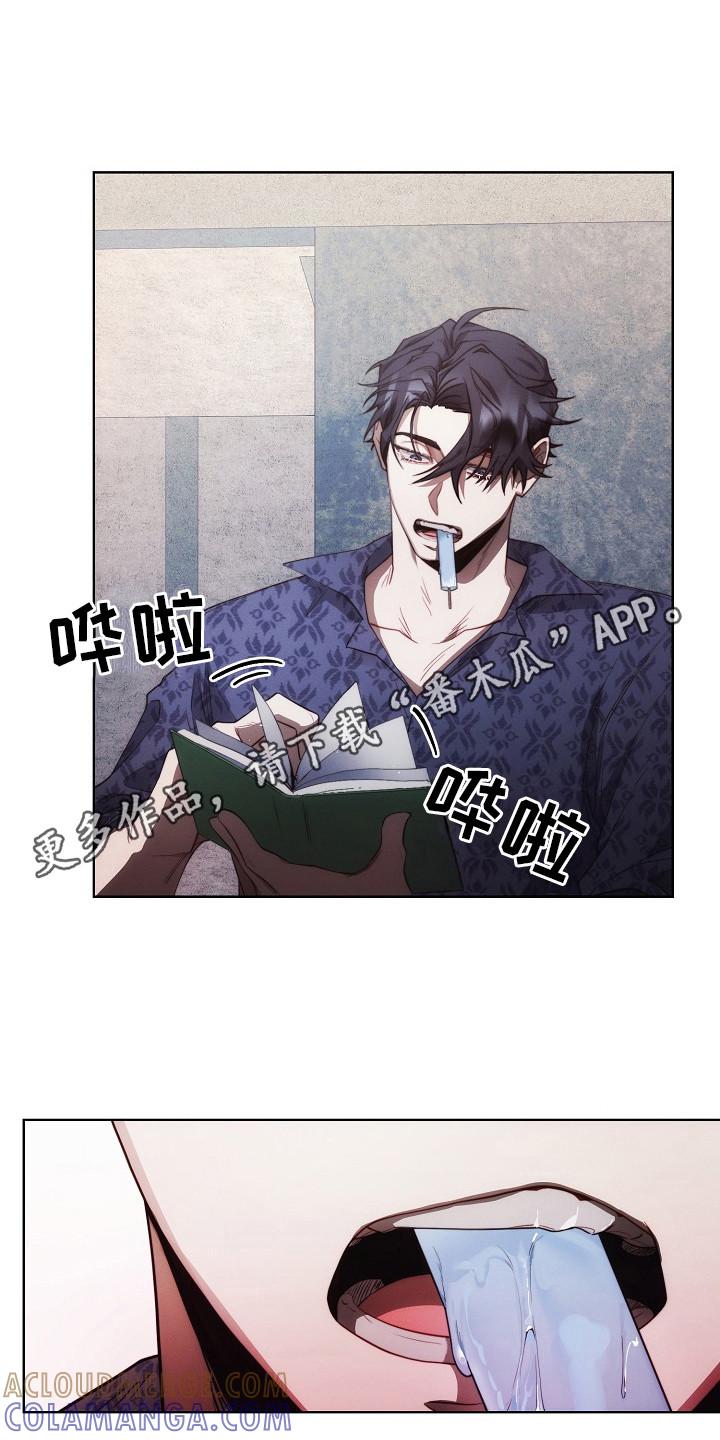 《血色公寓》第21章：帮忙收债 第11页