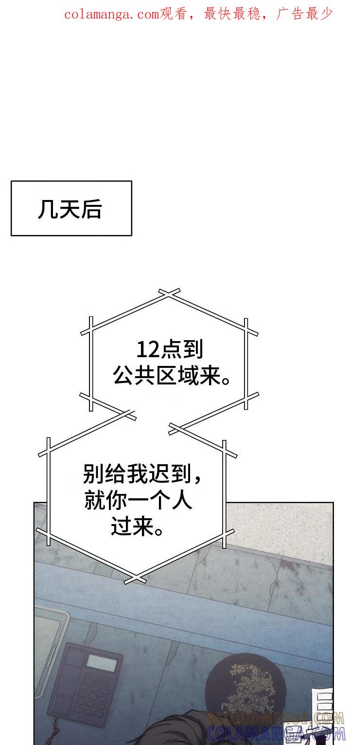 《血色公寓》第21章：帮忙收债 第1页