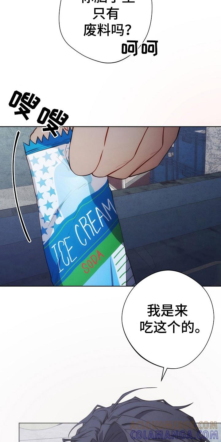 《血色公寓》第21章：帮忙收债 第7页