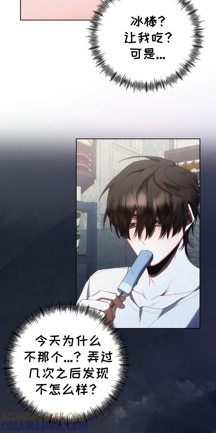 《血色公寓》第21章：帮忙收债 第15页