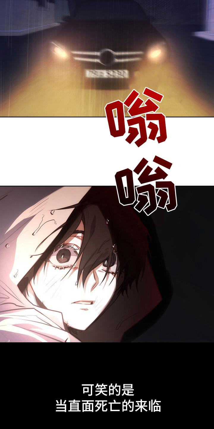 《血色公寓》第22章：跑腿 第16页