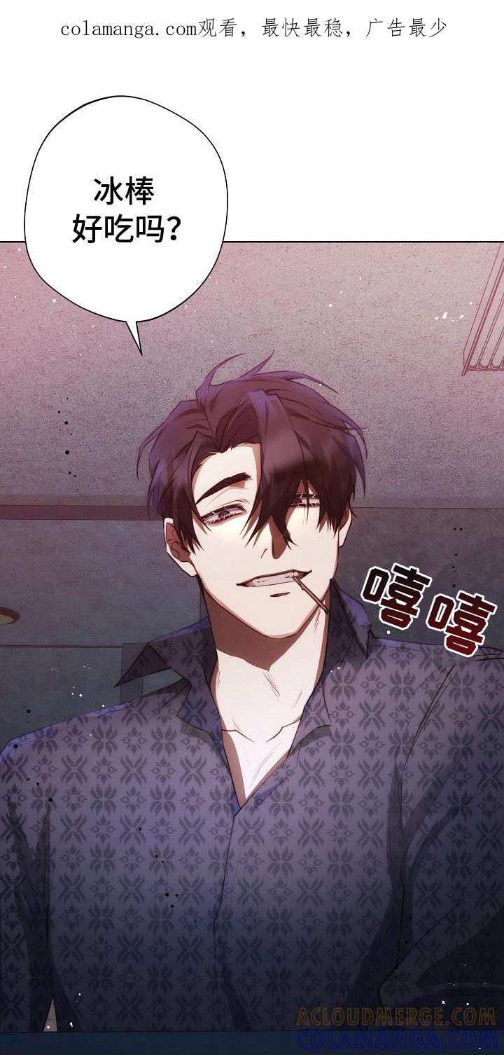 《血色公寓》第22章：跑腿 第1页