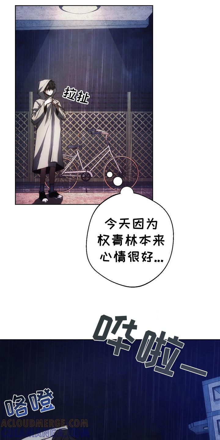 《血色公寓》第22章：跑腿 第13页