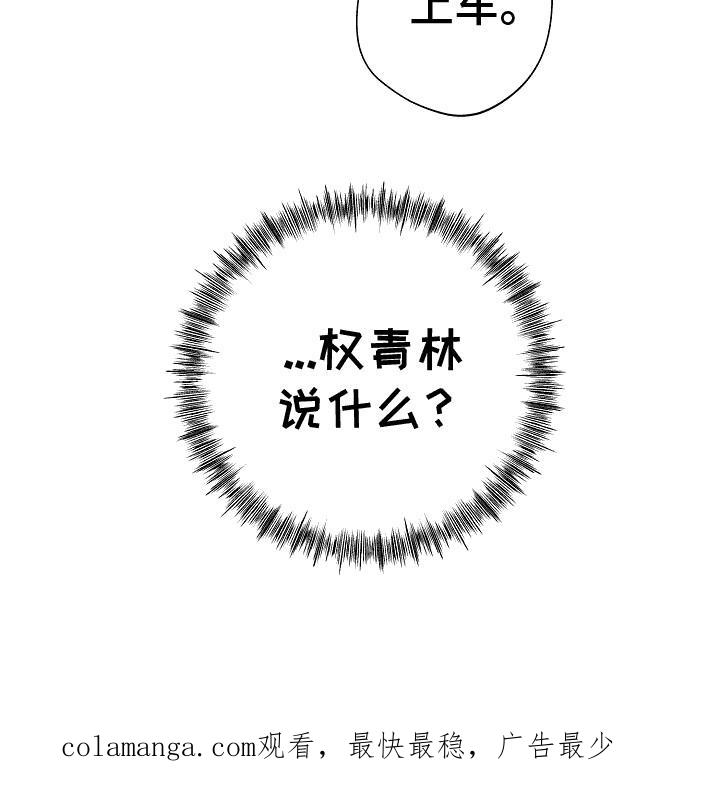 《血色公寓》第22章：跑腿 第22页