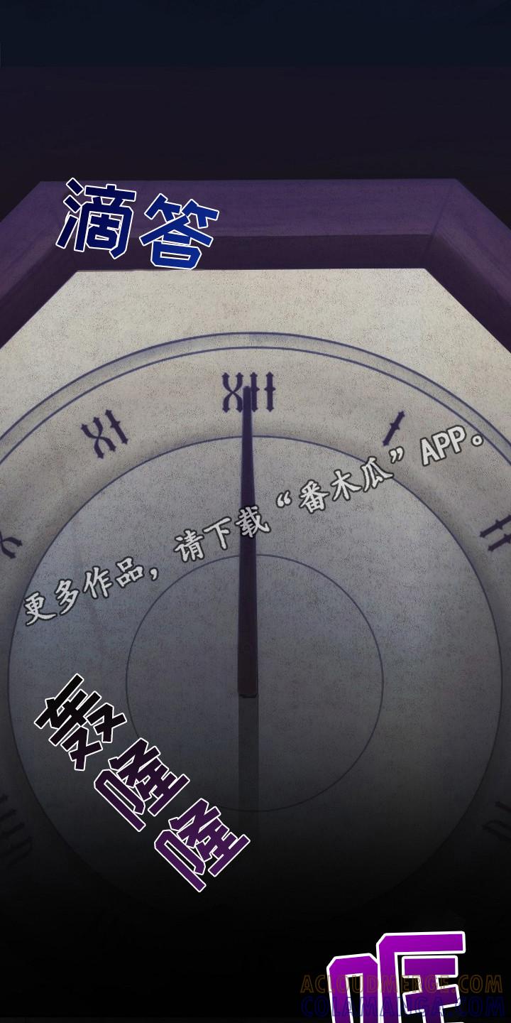 《血色公寓》第22章：跑腿 第5页