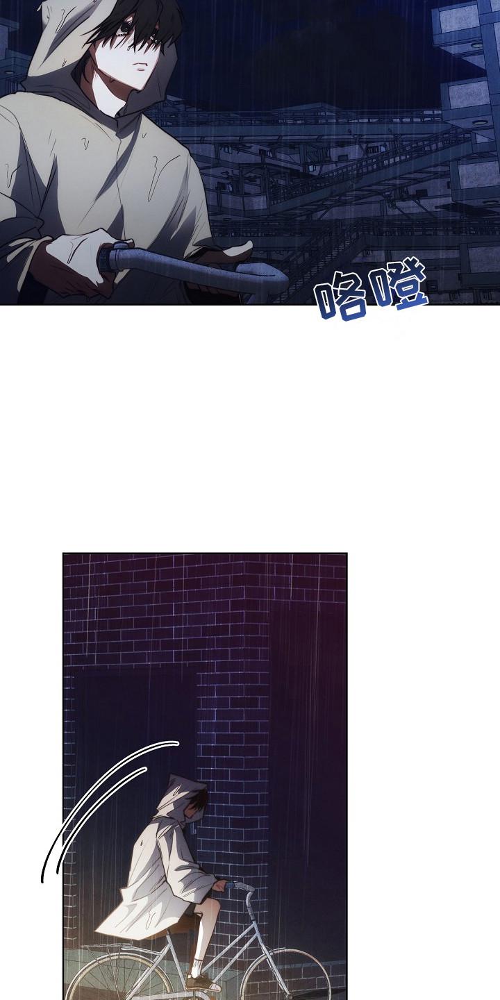 《血色公寓》第22章：跑腿 第14页