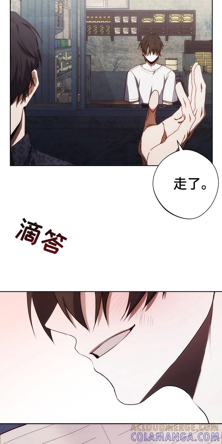 《血色公寓》第22章：跑腿 第3页