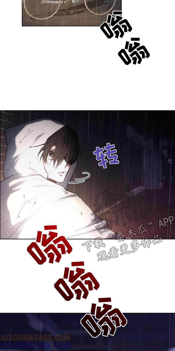 《血色公寓》第22章：跑腿 第15页