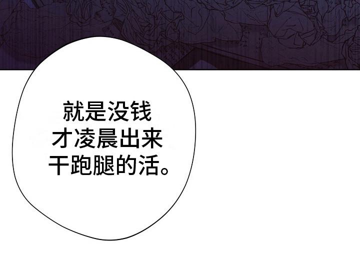 《血色公寓》第22章：跑腿 第10页