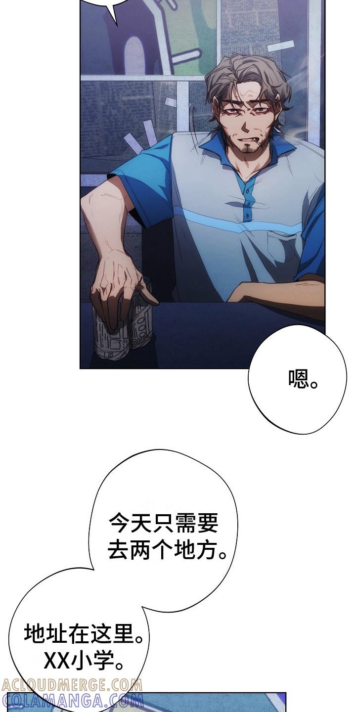 《血色公寓》第22章：跑腿 第7页