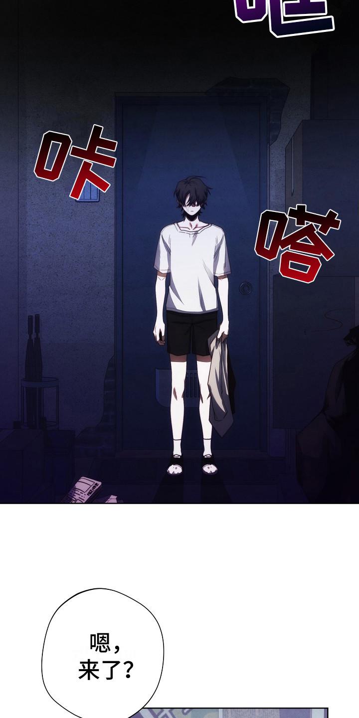 《血色公寓》第22章：跑腿 第6页