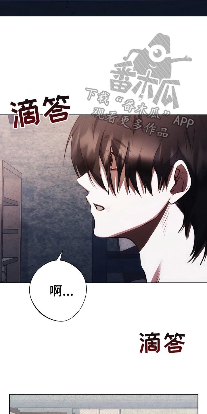 《血色公寓》第22章：跑腿 第2页