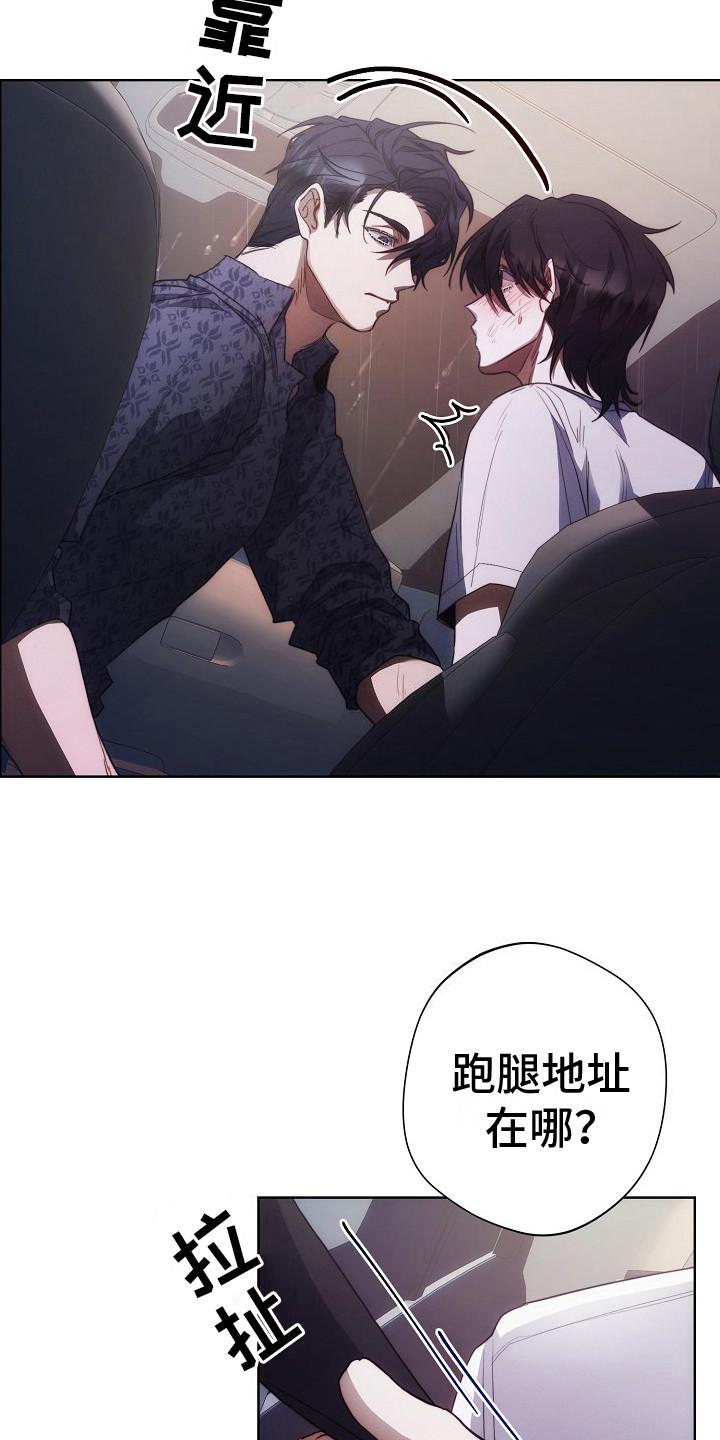 《血色公寓》第23章：下决心 第6页