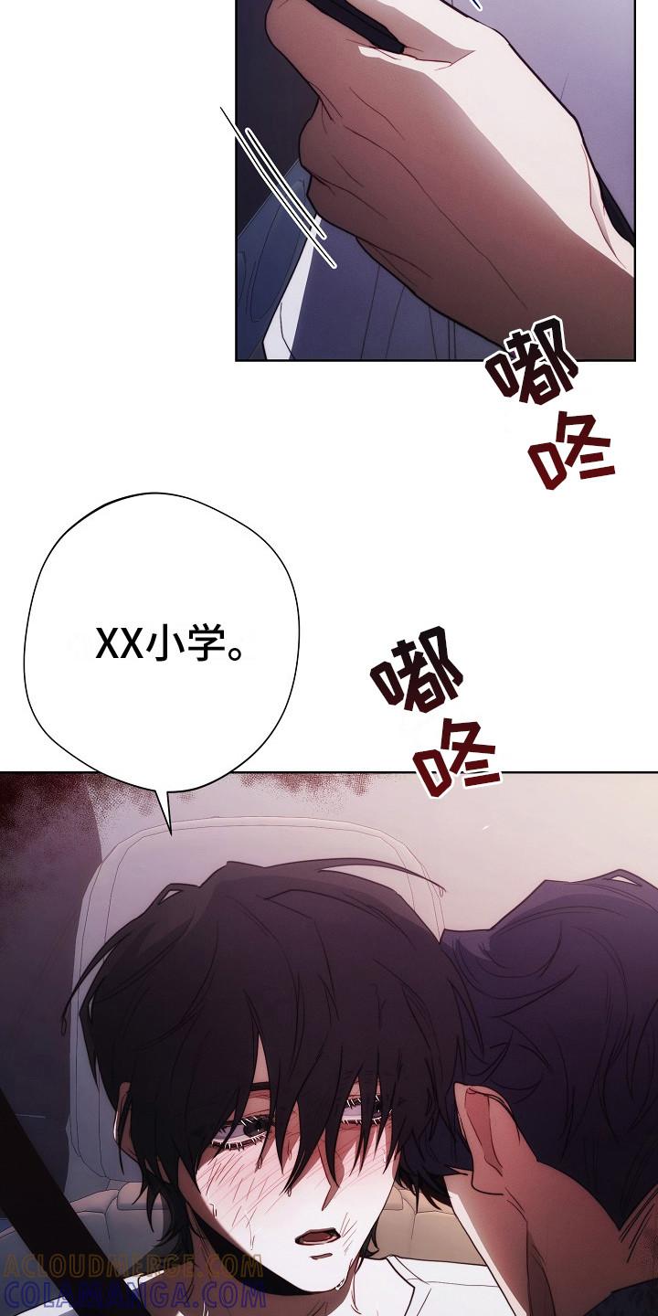《血色公寓》第23章：下决心 第7页