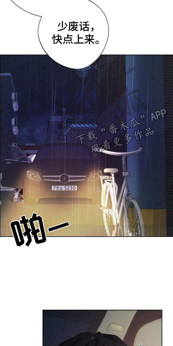 《血色公寓》第23章：下决心 第2页