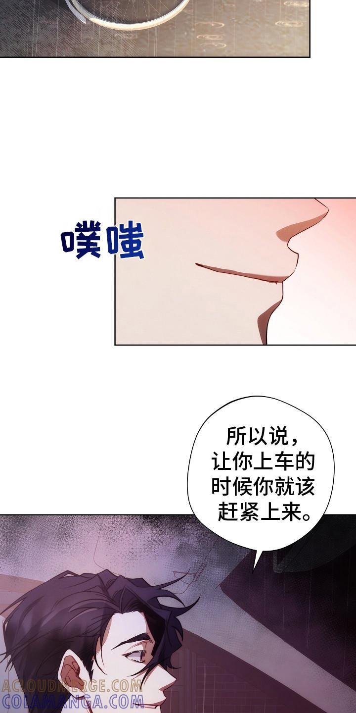 《血色公寓》第23章：下决心 第9页