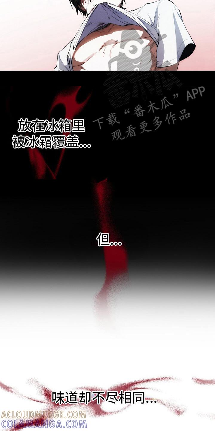 《血色公寓》第23章：下决心 第21页