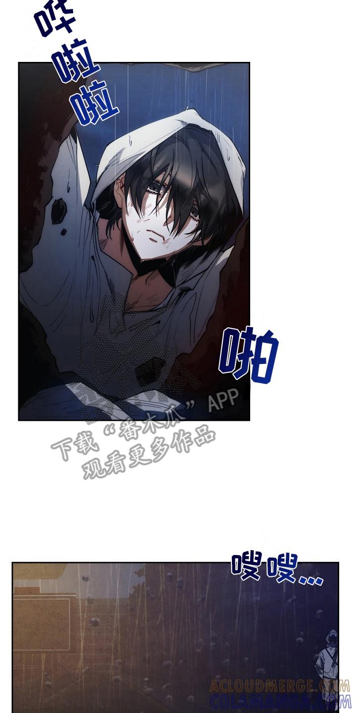 《血色公寓》第23章：下决心 第15页