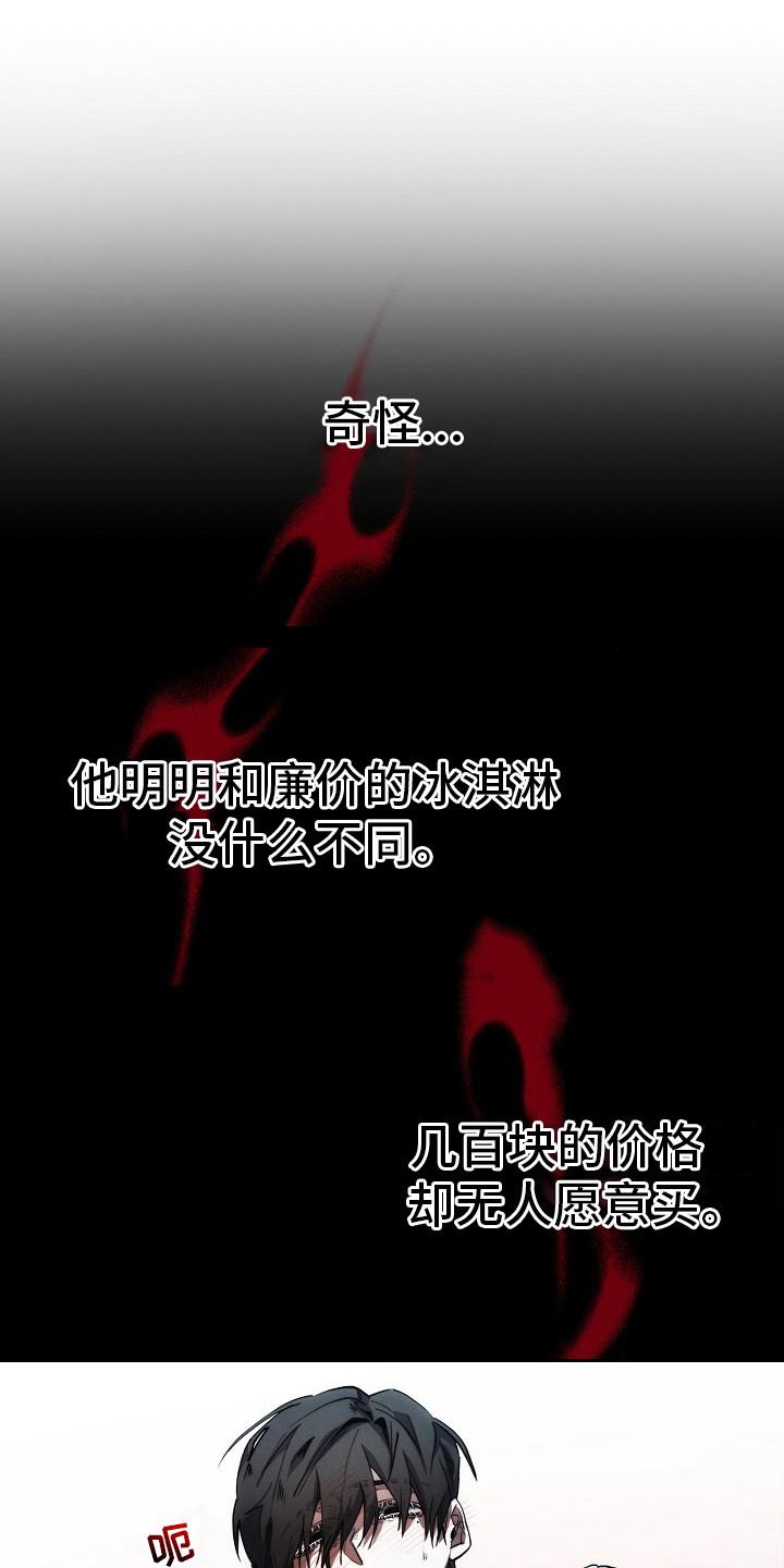 《血色公寓》第23章：下决心 第20页