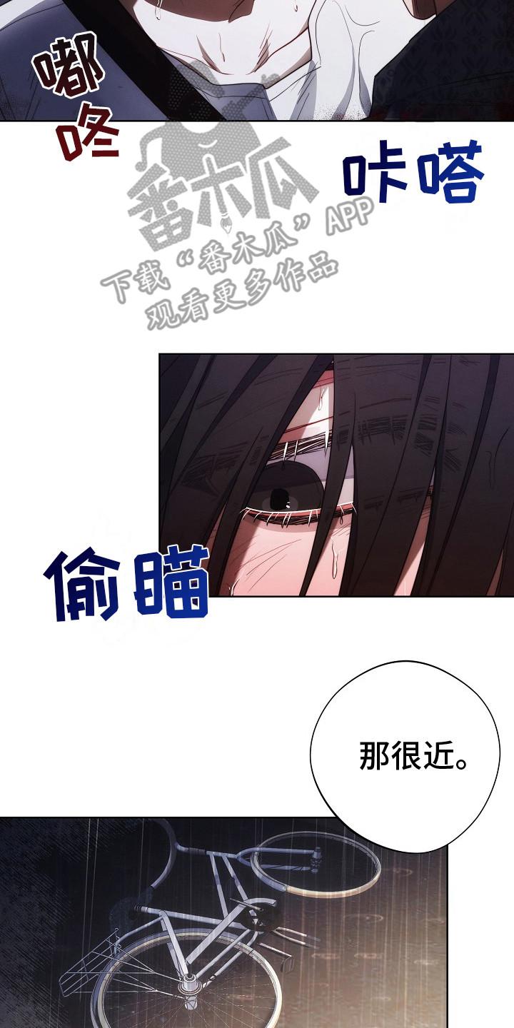 《血色公寓》第23章：下决心 第8页