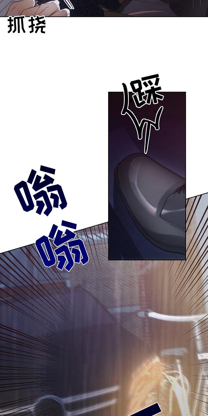 《血色公寓》第23章：下决心 第4页