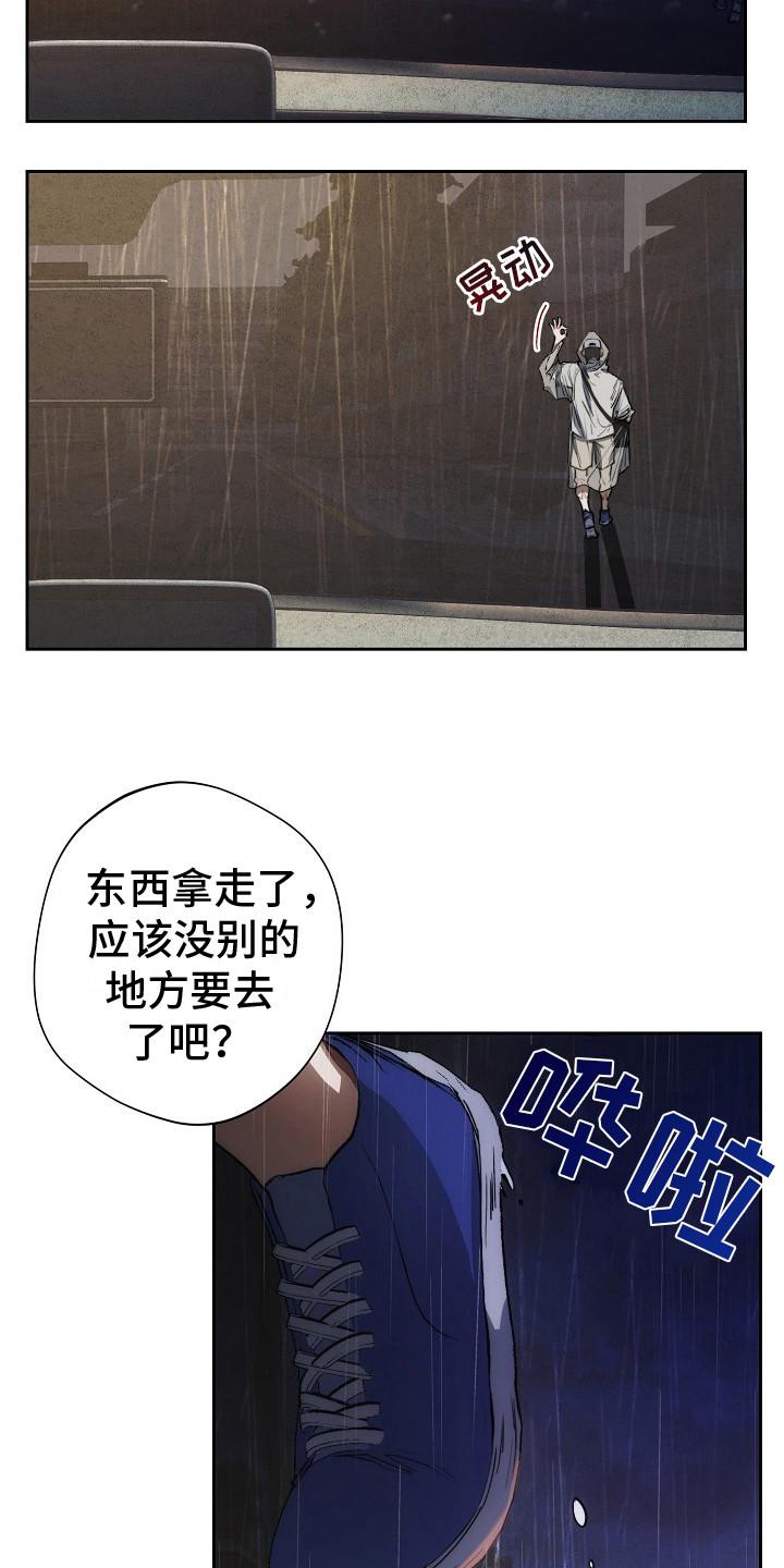 《血色公寓》第23章：下决心 第16页