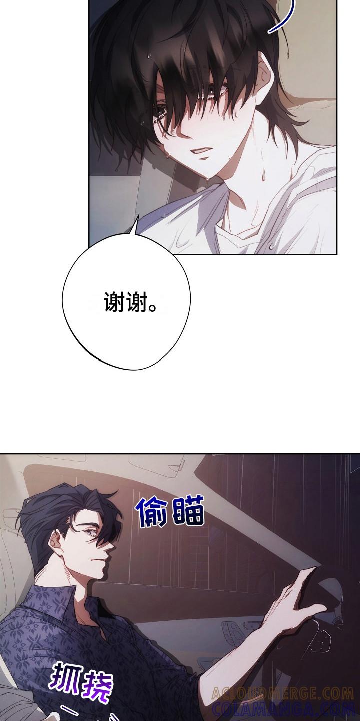 《血色公寓》第23章：下决心 第3页