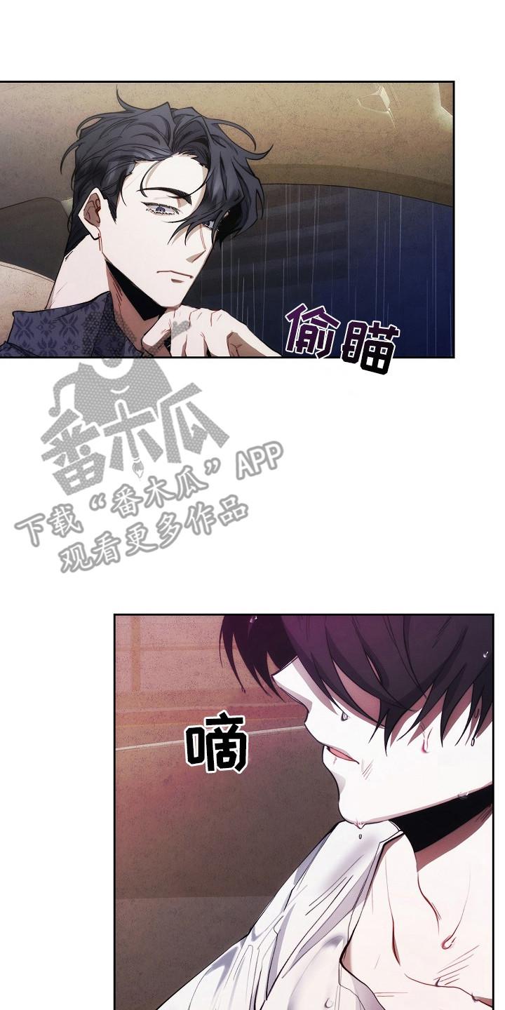 《血色公寓》第23章：下决心 第18页