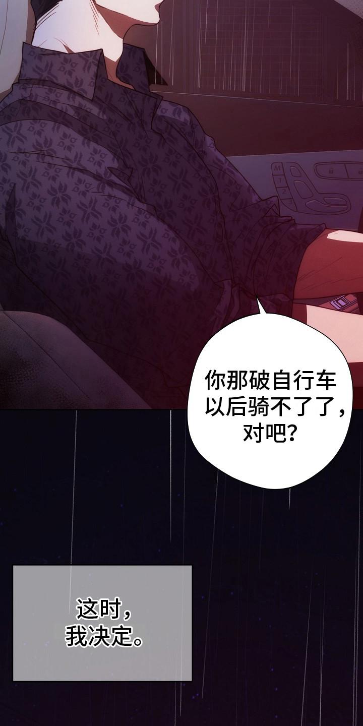 《血色公寓》第23章：下决心 第10页