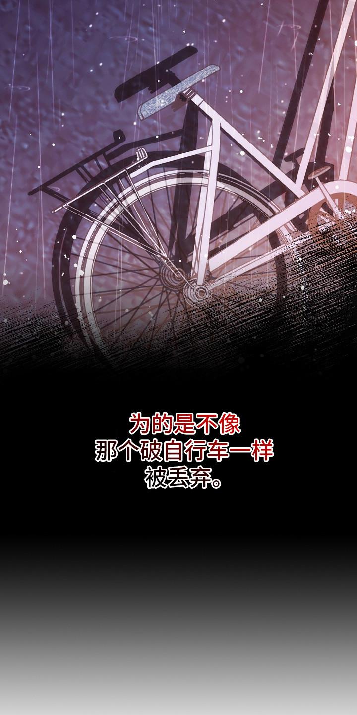 《血色公寓》第23章：下决心 第12页