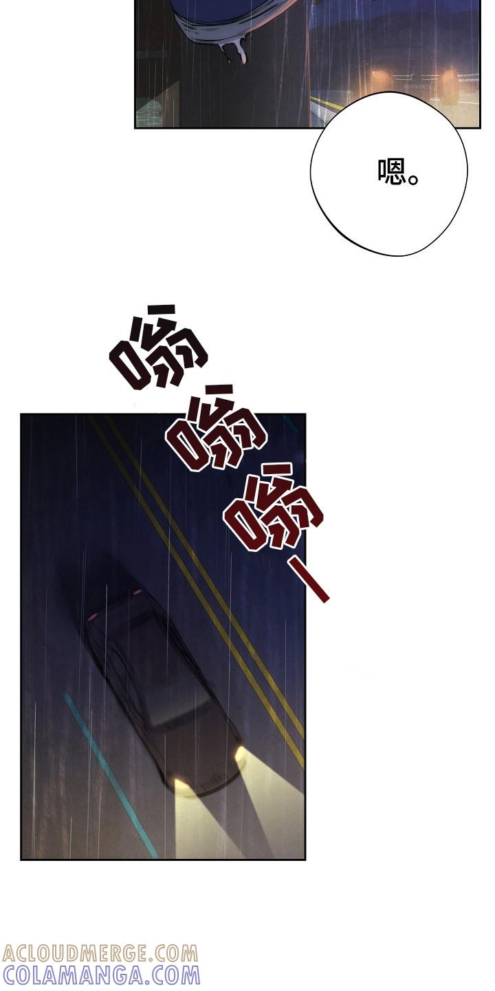 《血色公寓》第23章：下决心 第17页