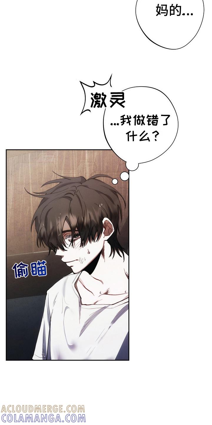 《血色公寓》第24章：询问 第3页