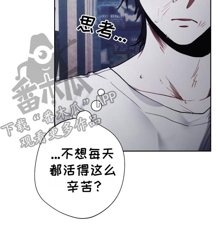 《血色公寓》第24章：询问 第20页
