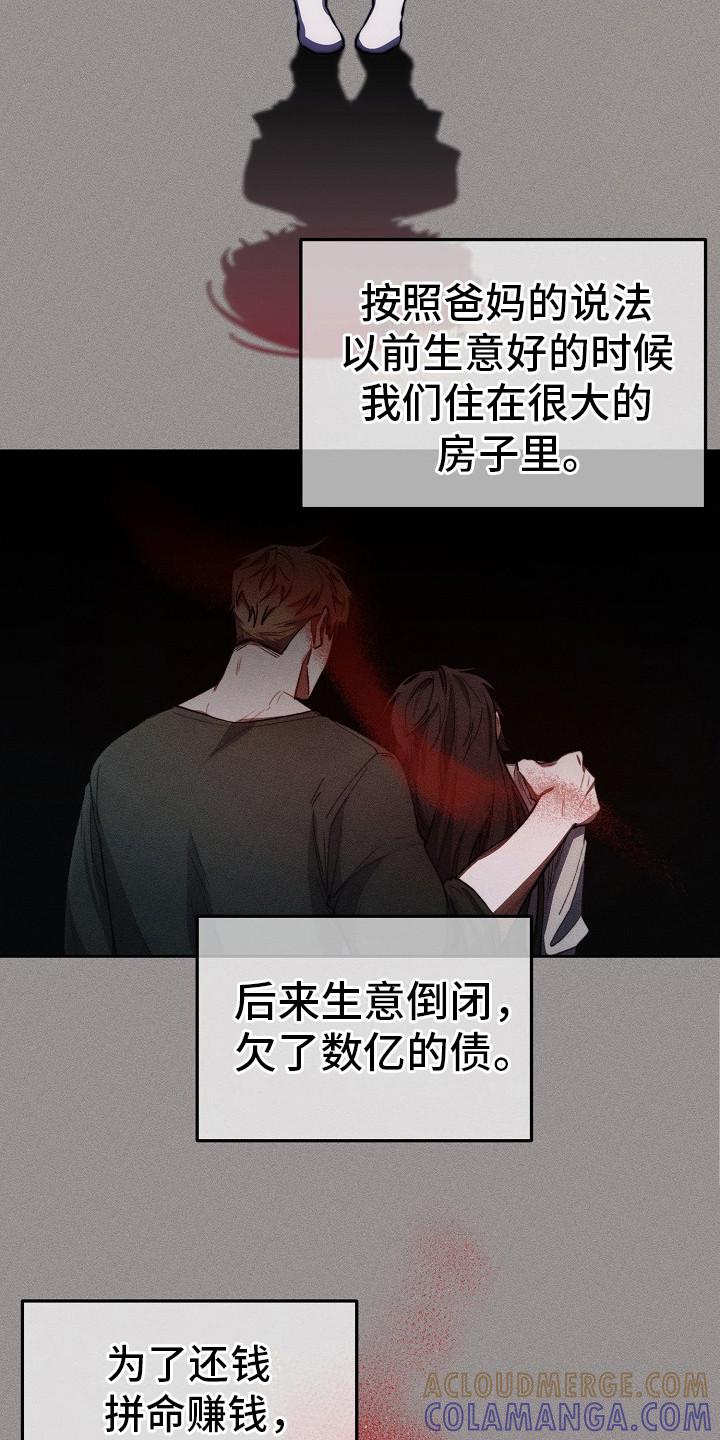 《血色公寓》第24章：询问 第15页