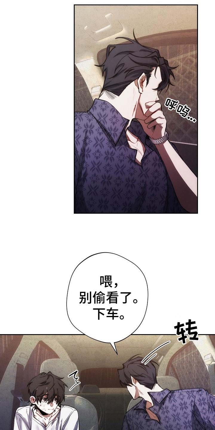 《血色公寓》第24章：询问 第4页