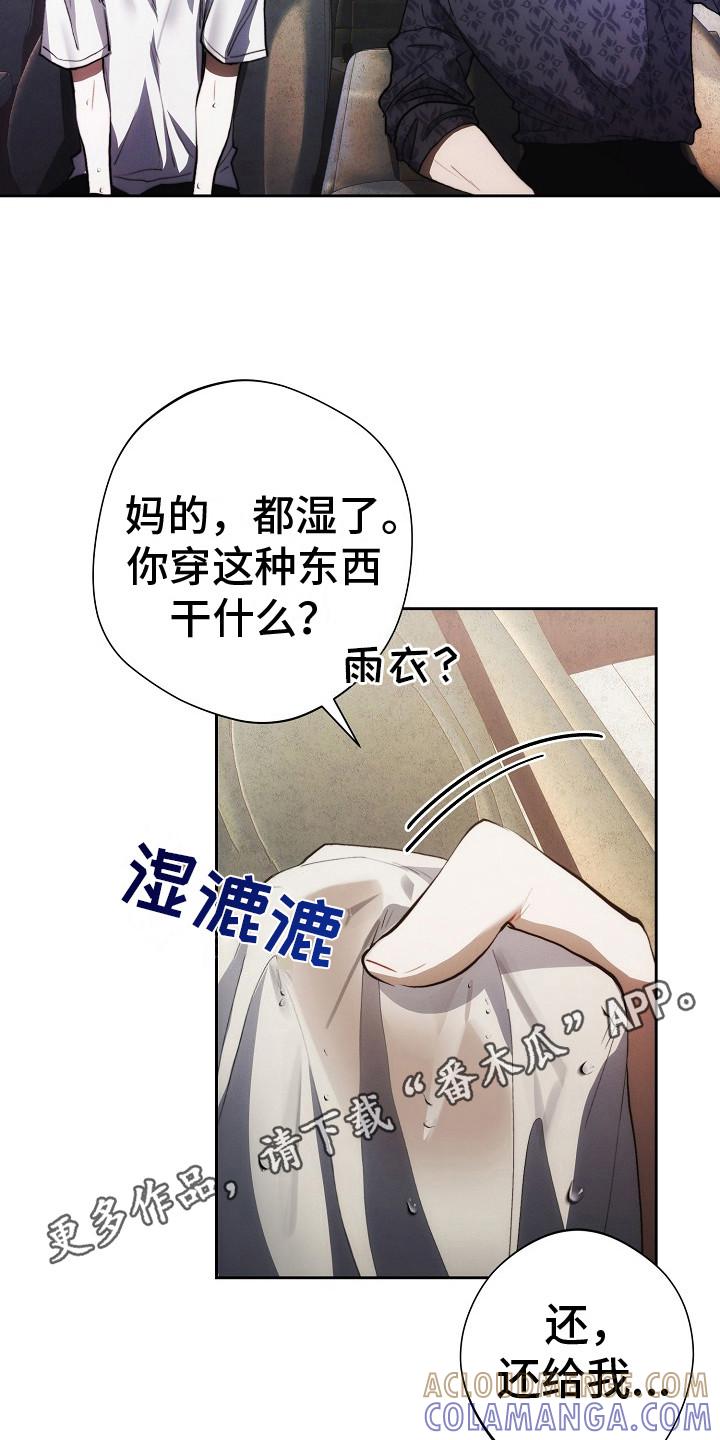《血色公寓》第24章：询问 第5页