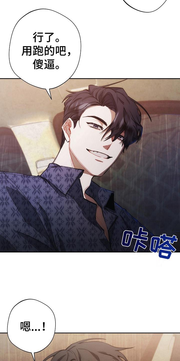 《血色公寓》第24章：询问 第6页
