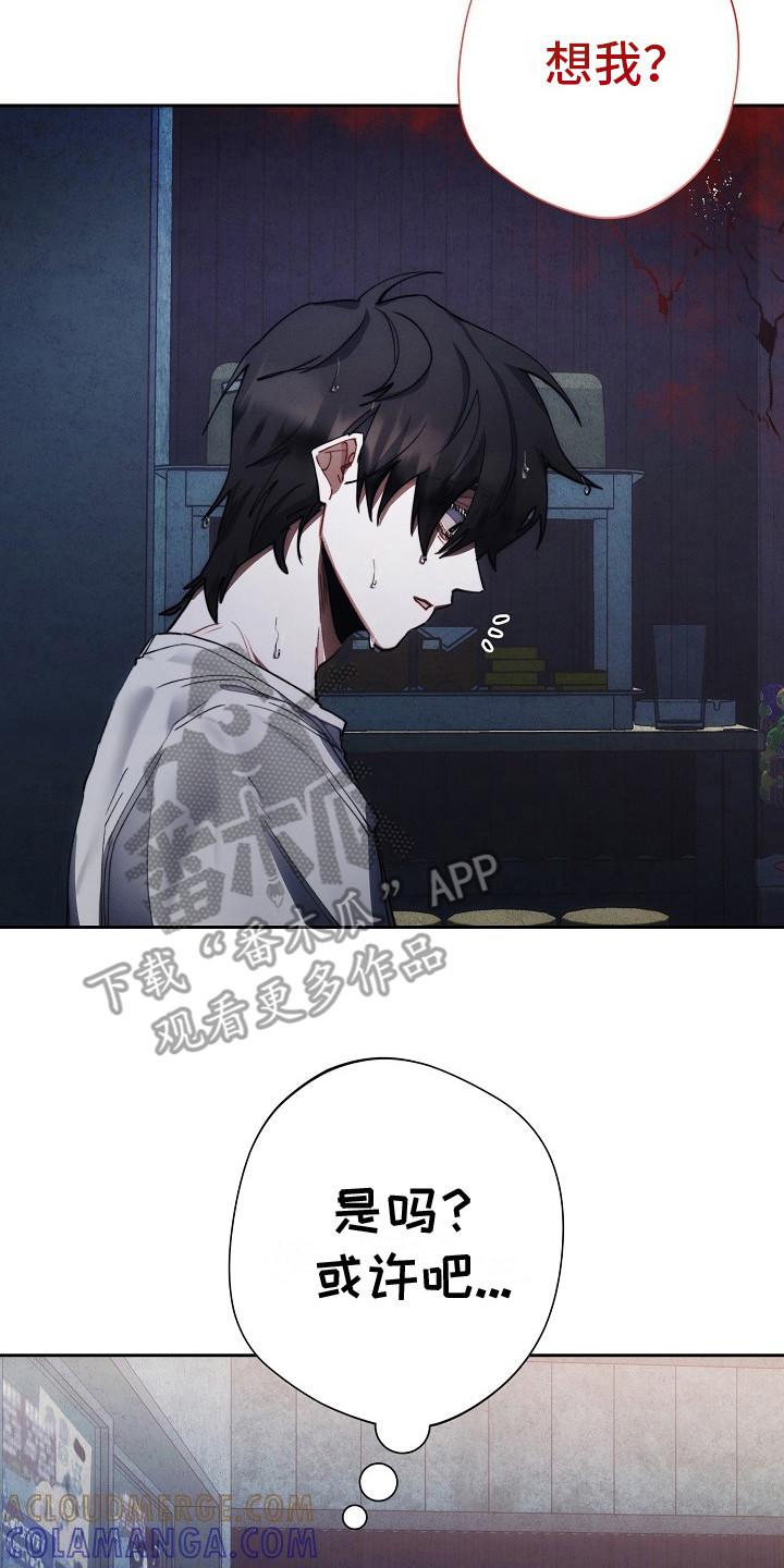 《血色公寓》第24章：询问 第23页