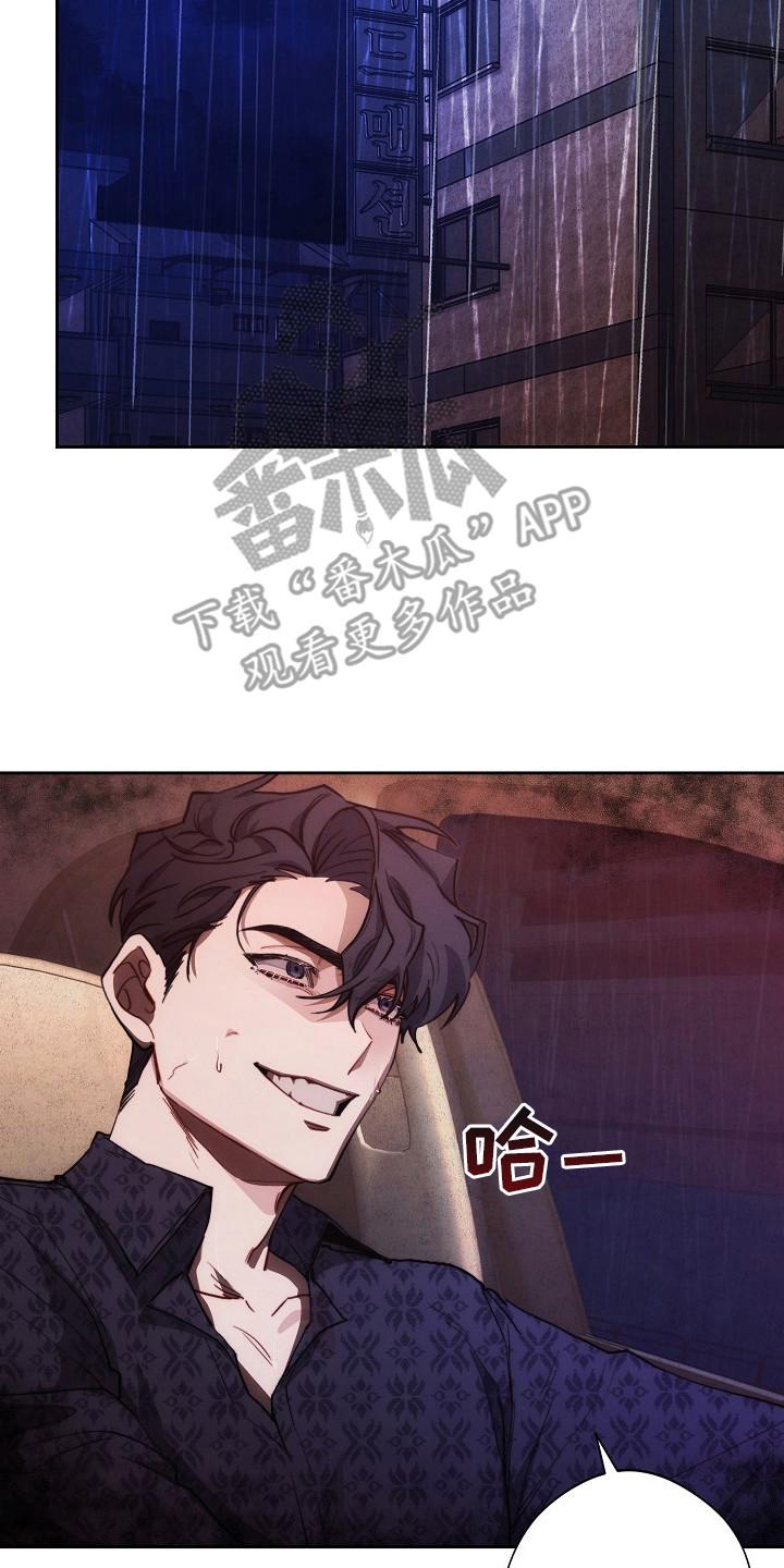 《血色公寓》第24章：询问 第2页