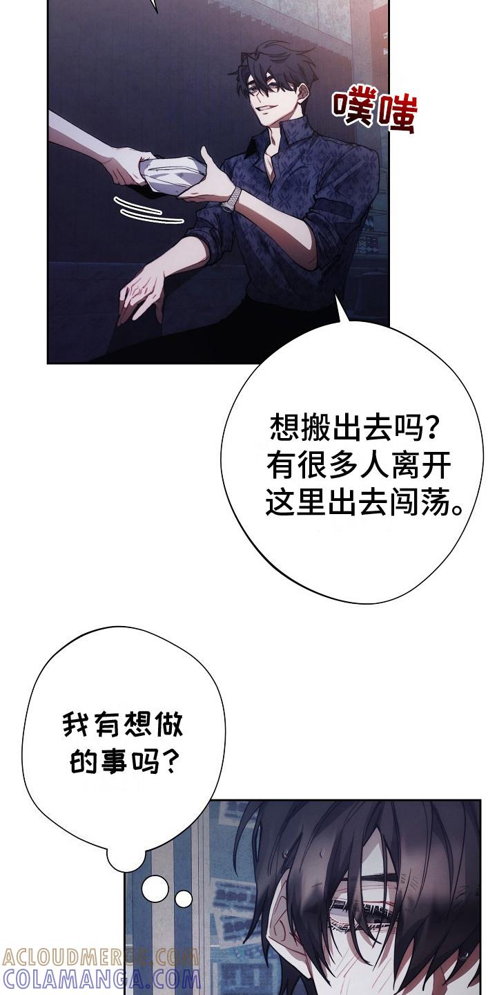 《血色公寓》第24章：询问 第19页