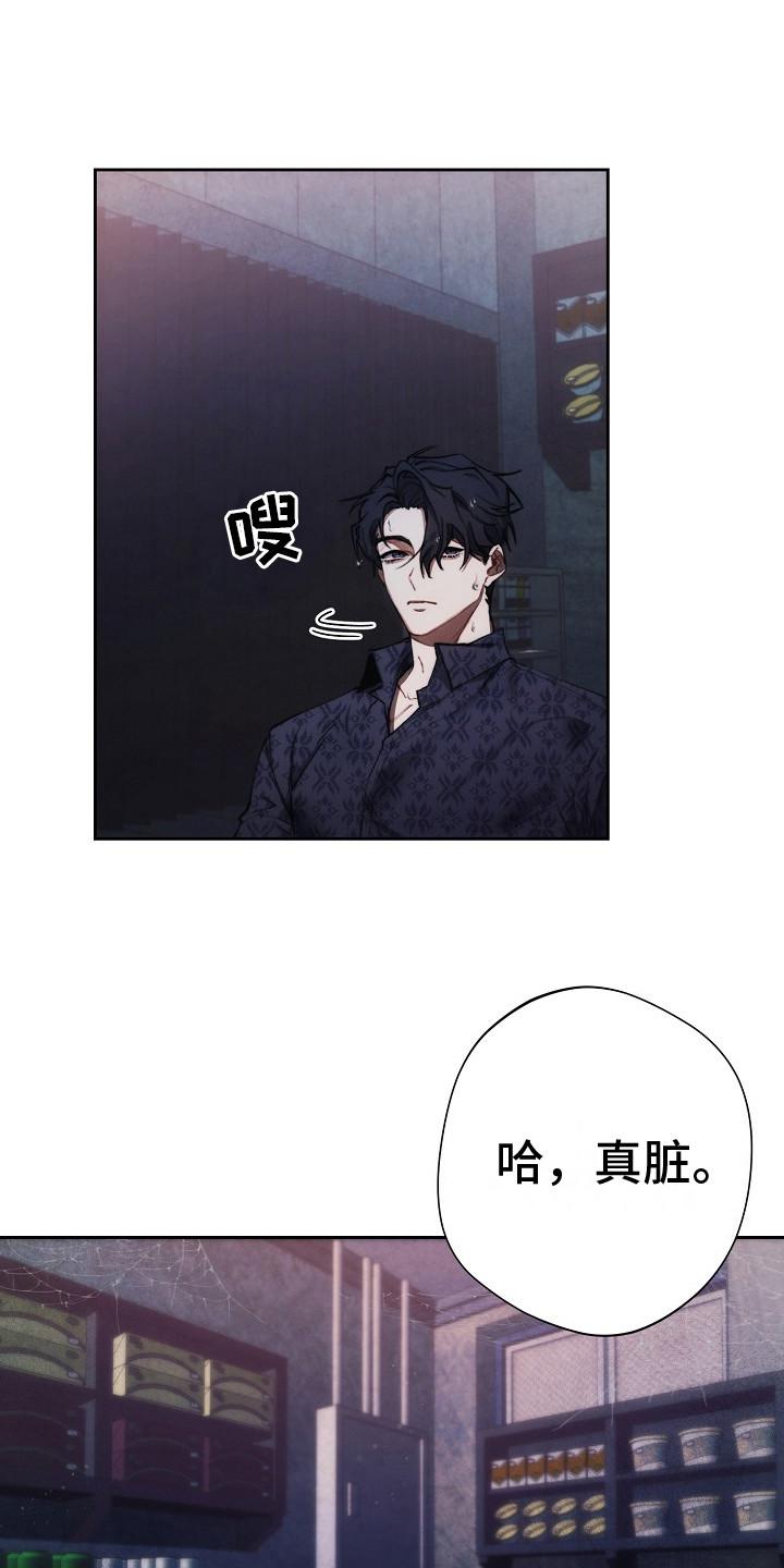 《血色公寓》第24章：询问 第12页