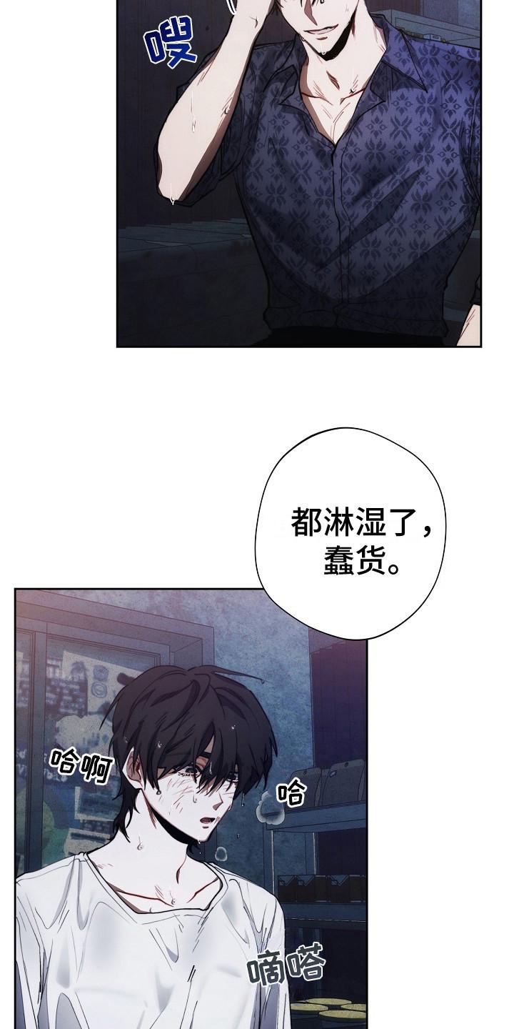 《血色公寓》第24章：询问 第10页