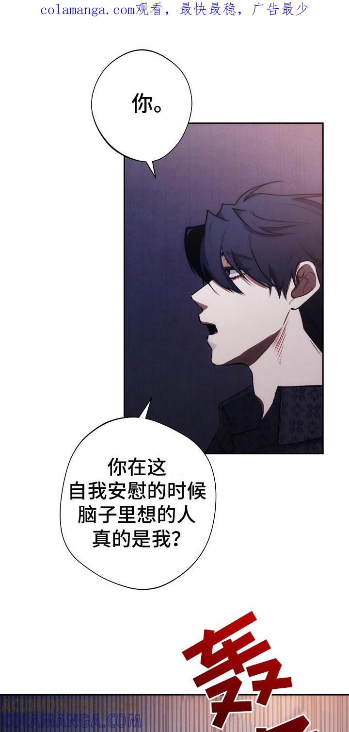 《血色公寓》第25章：很好奇 第1页