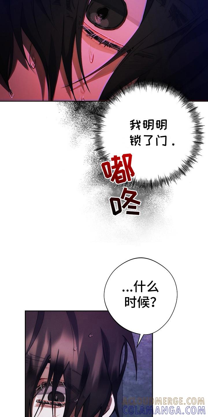 《血色公寓》第25章：很好奇 第3页