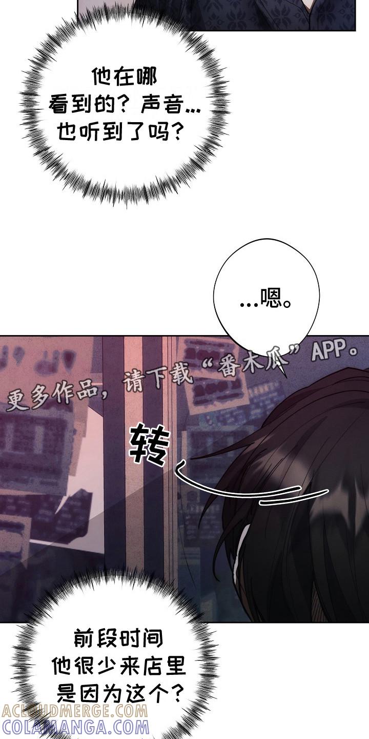 《血色公寓》第25章：很好奇 第5页